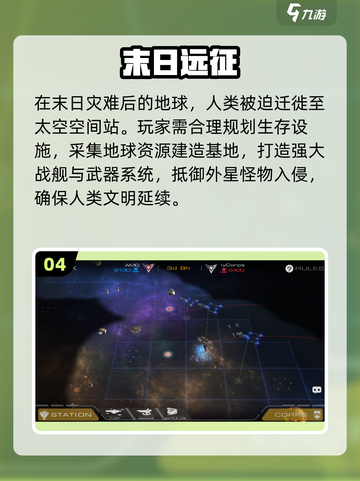 🔥2025最燃末日游戏TOP5💥截图5