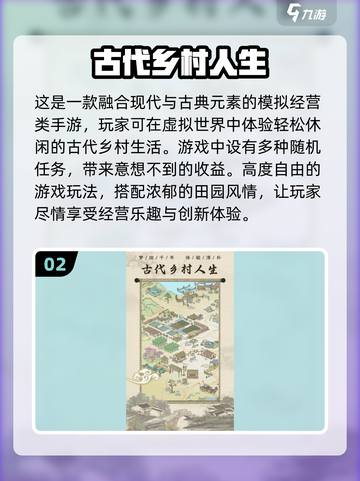 2024必玩🔥经营策略手游大盘点！💡截图3