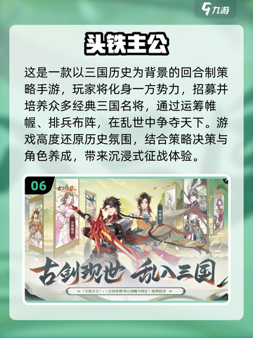 🔥2025爆款三国手游免费下载，速来体验！🎮截图7