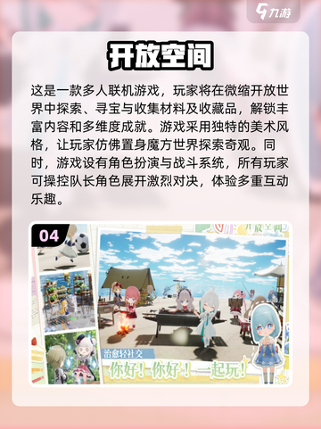 🔥2025超人气联机手游合集，和朋友玩到停不下来！🎮截图5