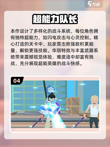 🔥2025超能者手游TOP榜！这些游戏太🔥了🎮💥截图5