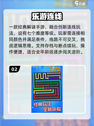 🔥2025烧脑连线神作上线！⚡截图3