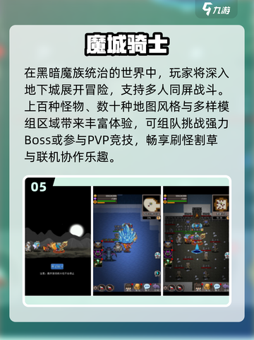 🔥2025最火像素肉鸽手游TOP榜💥截图6
