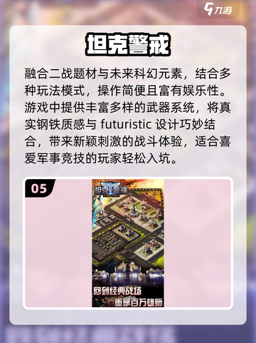 🔥2025最燃二战游戏免费玩🎮截图6