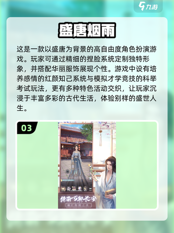2025超🔥恋爱养成游戏推荐💕截图4