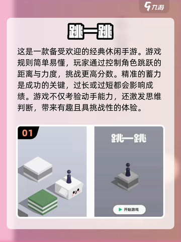 💥2025必玩手游排行榜🔥无需下载点击即玩！🎮截图2