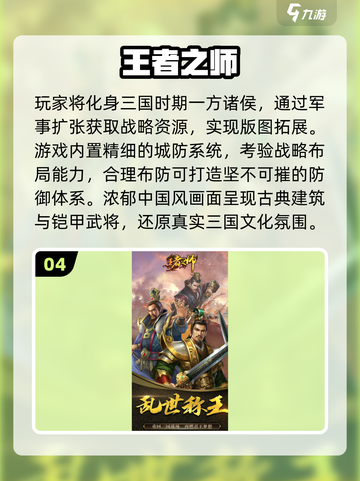 🔥指挥士兵打仗游戏汇总2025🎯截图5