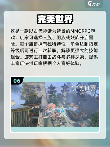中国网游回忆杀！2000-2010经典网游大揭秘🎮截图7