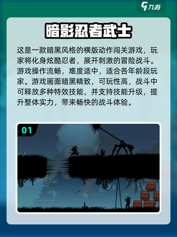 🔥2025必玩！日本武士单机游戏TOP榜🎮截图2