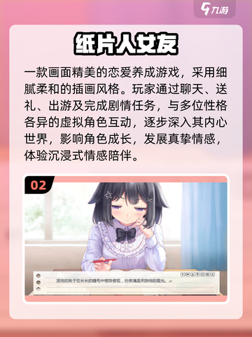 🔥2025最火纸片人游戏TOP榜💥截图3