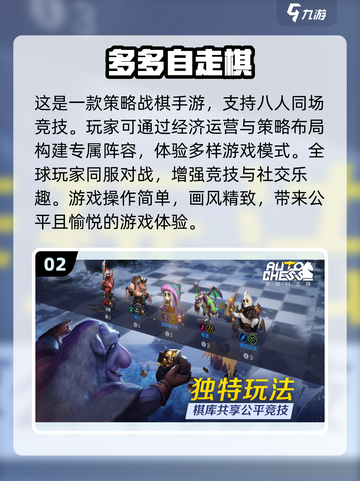 🔥2025必玩！超赞战棋手游推荐✨截图3