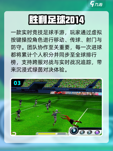 ⚽2025超燃足球手游免费玩！🔥截图4