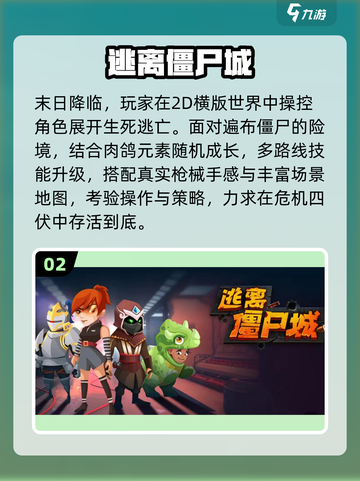 🔥2025最爽打僵尸手游💥截图3