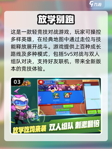 🔥2024必玩多人联机手游🔥排行榜来啦！🎮截图4