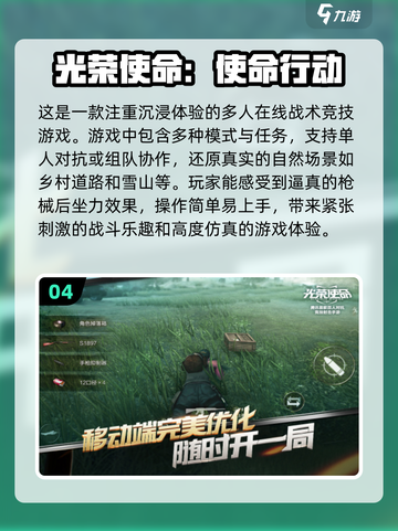 🔥手机必玩！高人气射击游戏排行榜🚀截图5