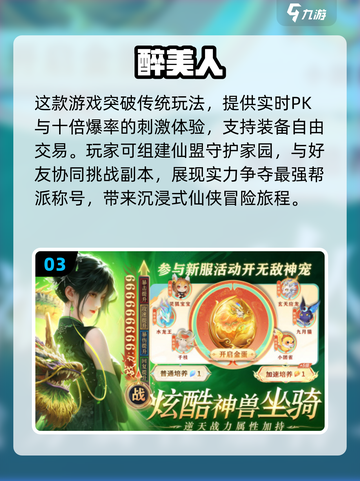 🔥2025最🔥仙侠手游排行榜！🎉截图4