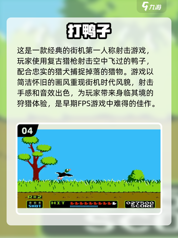 🔥2024必玩！超赞免费射击街机游戏合集🎮截图5