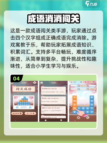 🔥2025年最火学生闯关手游排行榜来啦！💡截图5