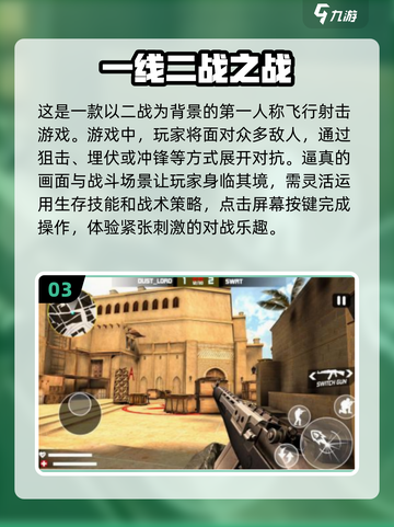 🔥2025必玩！二战手游合集💥中文版下载分享截图4