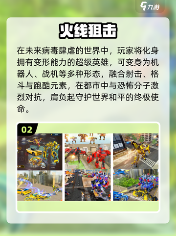 🎯2025超耐玩狙击手游TOP榜！真实体验🔥截图3