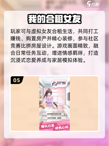💘2025最火男恋手游TOP榜截图6