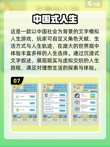 🔥2025最火文字游戏TOP10榜单出炉！🎮截图8