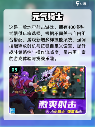 🎮2025高分手游排行榜出炉！🔥必玩推荐截图6