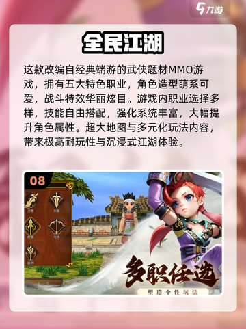 🔥恺英网络手游TOP榜！爆款推荐来袭🎮截图9