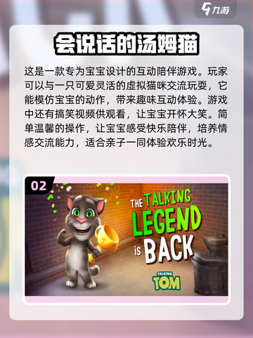 宝宝亲子游戏推荐🎉一岁半宝宝玩什么？截图3