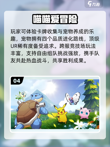 🔥2025必玩宝可梦TOP榜💥🎮截图5