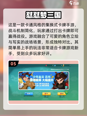 🔥2023必玩！经典卡牌手游大全✨截图6