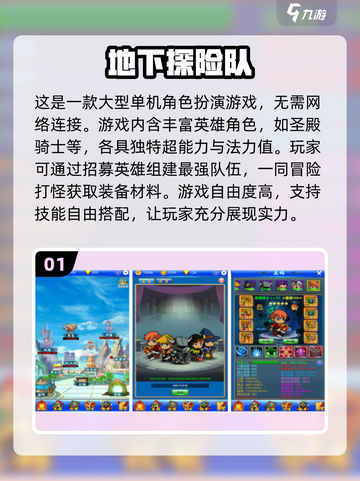 🔥2024必玩！超耐打大型单机手游推荐🎮截图2