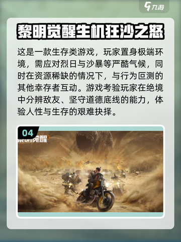 🔥2025必玩末日生存游戏大汇总！🧟‍♂截图5