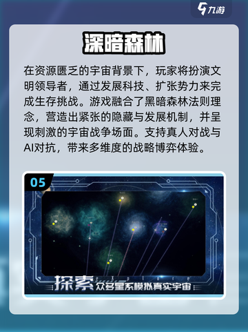 🎮2025最燃三体手游大揭秘！🔥截图6