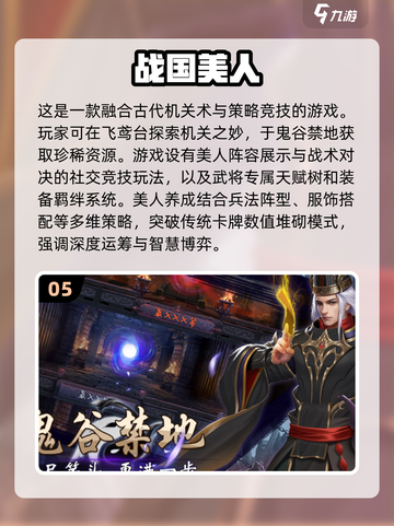 🔥2025必玩！与三国美人亲密互动的游戏合集🎉截图6