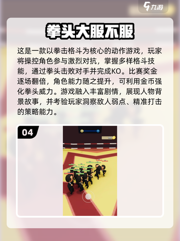 🔥2025必玩！一拳超人手游TOP榜💥🎮截图5