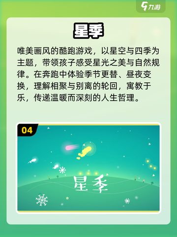 🎮10岁孩子必玩益智游戏榜单💥超有趣🔥截图5
