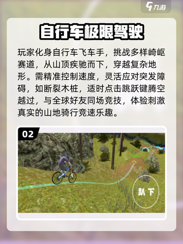 🚴‍♀2025最火单车手游免费下载！截图3