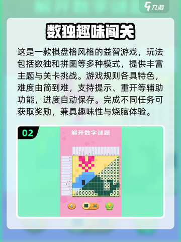 🔥六宫格数独手游TOP榜💥2025必玩烧脑神作🎮截图3