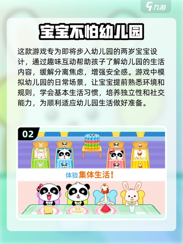 宝宝早教手游推荐🎉，2岁娃玩了超迷恋！截图3