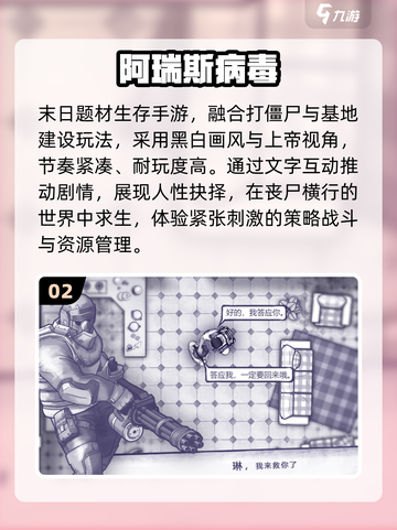 🔥美女大战僵尸！单机爽玩推荐💥截图3