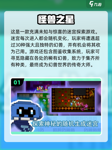  rog手游推荐！2025必玩🔥肉鸽游戏下载大全截图2