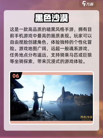 🔥2023年最值得玩的魂类游戏排行榜✨截图7