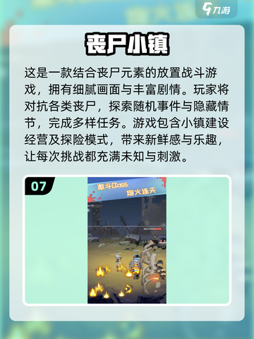 🔥2025必玩！顶级丧尸游戏排行榜좀截图8