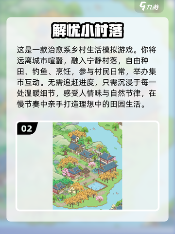 🎮2025必玩村庄单机神作！🔥截图3