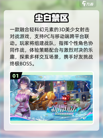 💥2025最火二次元游戏互动✨截图2