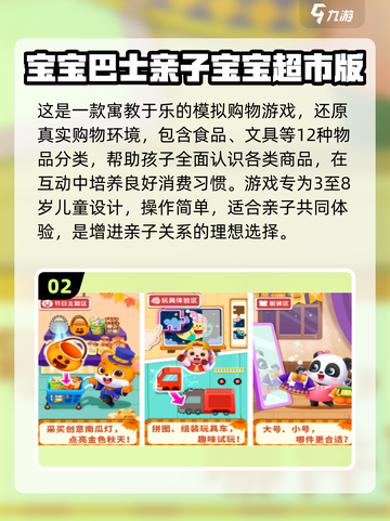 🔥2025超火宝宝超市游戏大公开！👶🛍截图3