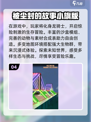 内存小于50MB！这些生存手游超🔥📌截图5
