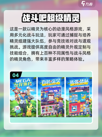 🔥2025超火抓精灵手游大合集！🎮✨截图5