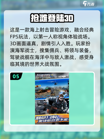 🔥2024必玩免费枪战手游合集💥截图6